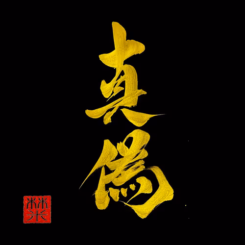 Item #38411546177807585426190819370762527734342148933203756813986805586582852075521 Media