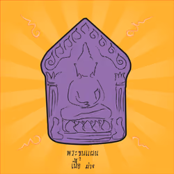 Khunphan Amulet Purple #No.06