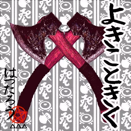 Item #87514718597553896423694602025495006276858578429878895865818702432843591581697 Media