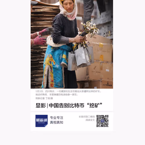CaixinMedia Anti infringement notice 45#