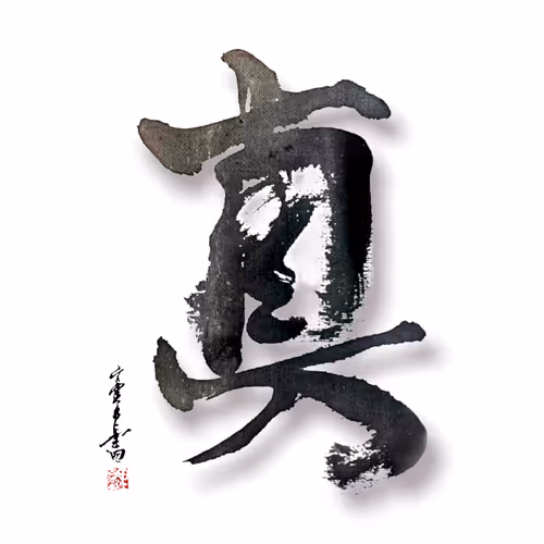 Item #13194468203387787972203109625724314033574231208834398036344750236562094030849 Media