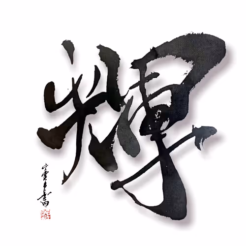 Item #13194468203387787972203109625724314033574231208834398036344750229965024264193 Media