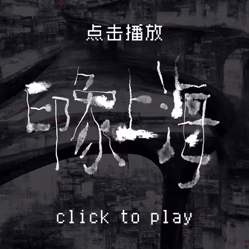 AtomicWangmeng Collection