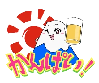 Cheers from FUJI chan