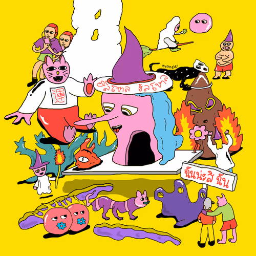 Item #74867063140731702236398483984908366248337747025359146711655349785143042637825 Media