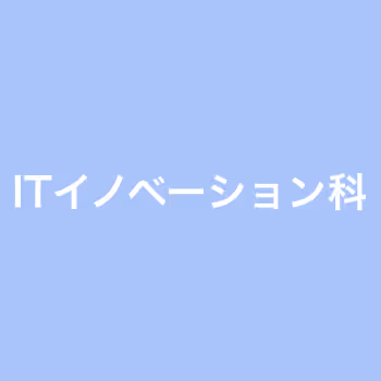It Innovation Department