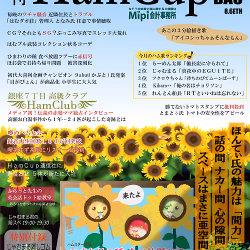 MONTHLY HAMCUP DAO 2月