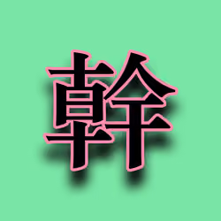 07 GAN
