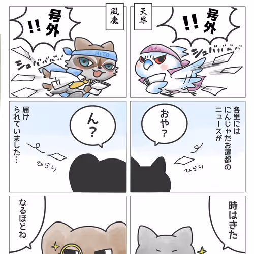 Nano Manga