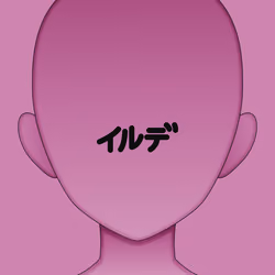 irude