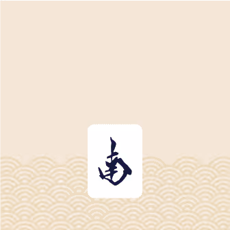 Da Mah Jong CnjOqw3G0l