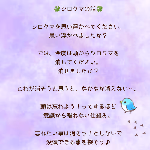 Pess's healing words