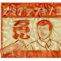 Japan vintage x AI Portrait #9