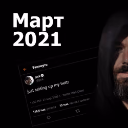 March'21