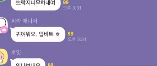 Cute Sir. Goo Lee