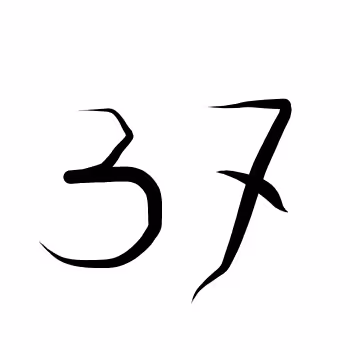 Item #27924147184974910558849678840629313353655109123139911858686835403955420266497 Media