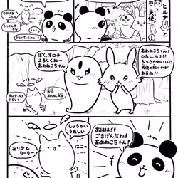 -#18- ゆる忍～ゆるりとかわいい忍者たち～　リーリーとあめねこ天使シリーズ　「オロチとルナとリーリーとあめねこ天使①」