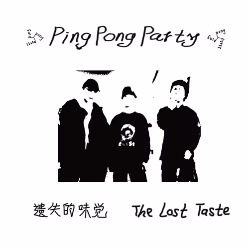 My Chinese Rock 'n' Roll Art