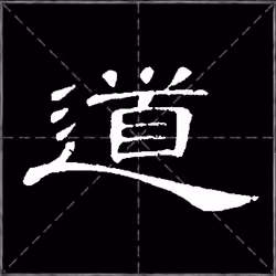 No.3#道