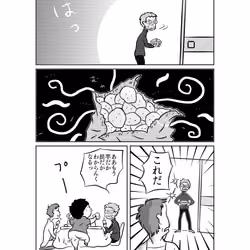 みっちゃん桃尻3  Mitchy’s pink farts page3