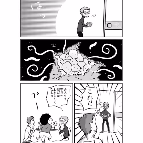 みっちゃん桃尻3  Mitchy’s pink farts page3