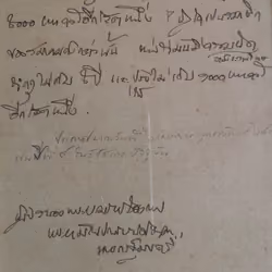 The final page of the draft of Communist Act 1933 (2476). The handwriting of the first Prime Ministe