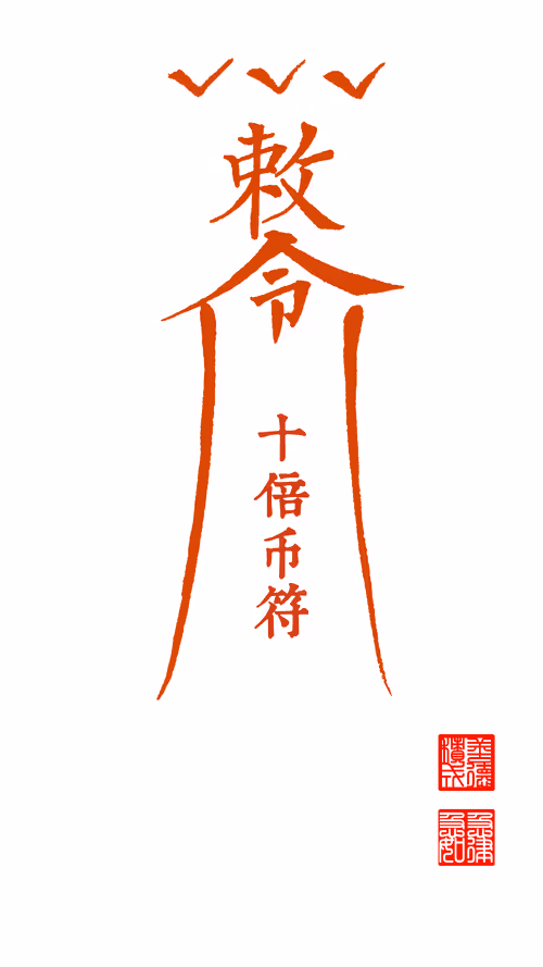 Item #2369149661176706577980376232321635488041538312257855798712913775178048077825 Media