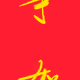 20229673071267804780316726627432684223186495916447704931950552650009192431617