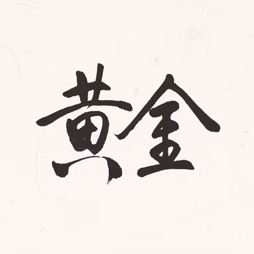 Item #75582331910156001092583131828010765543687565435696888876386026264712181710849 Media