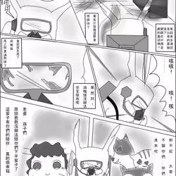 Mountain cabin The eighth page