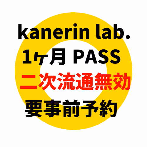 Kanerinlab