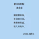 Poems by MaxShia