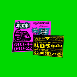 Dirty Sticker