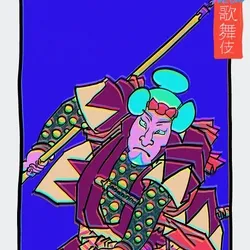 Neon Kabuki #112