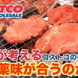 What condiments are suitable for Costco beef tongue? (Sour edition) #2