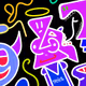 58691732864310725007549560863837237275011589881385861292822154858838068559873