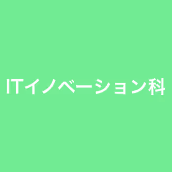 It Innovation Department