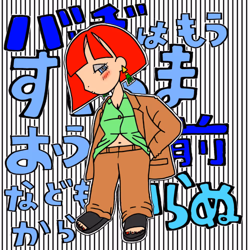 逃走のフリーウェイ