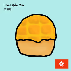 【﻿２】 - Pineapple Bun // 菠蘿包