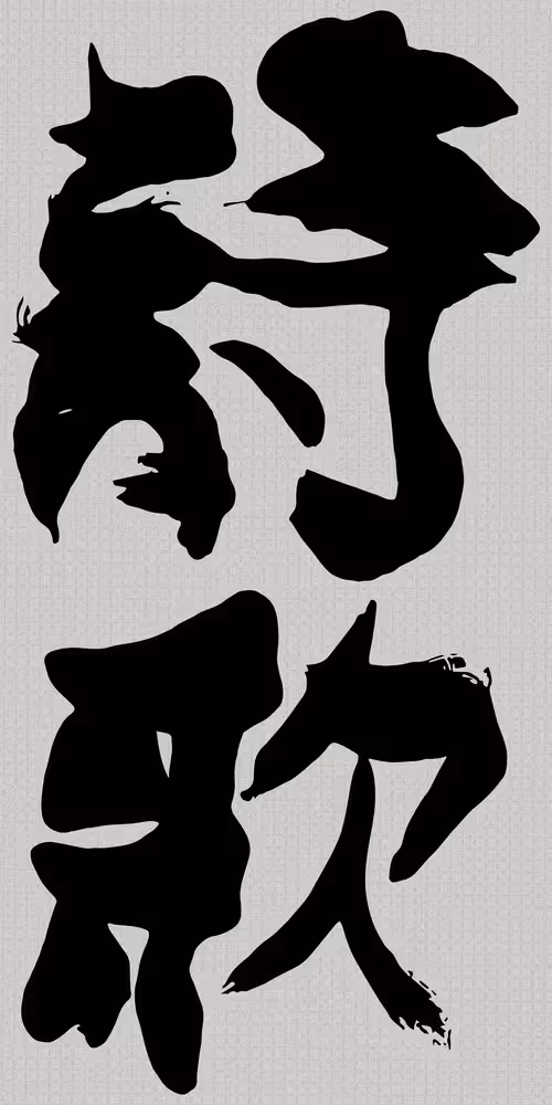 Item #75460410419652797172729020011317750536802211142595978671794004904348068347909 Media