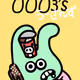 UUU3's Present Box