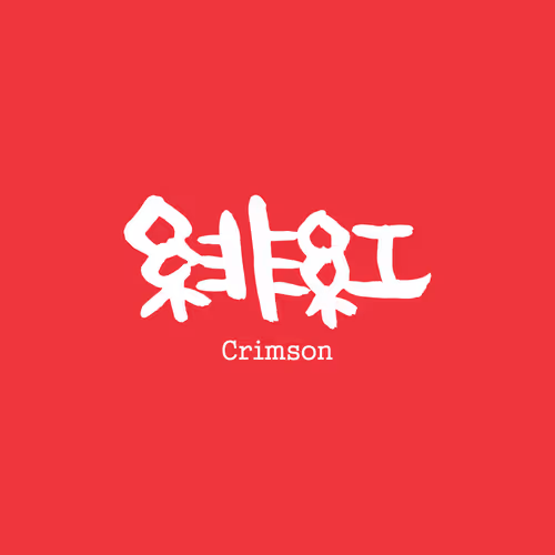 Item #15286439154353413258560728673590493507949724092509999987352069723781632884737 Media