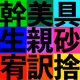 87053216348185940356802166283734815538873283526184215645610092120497660624897