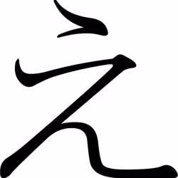 hiragana of e
