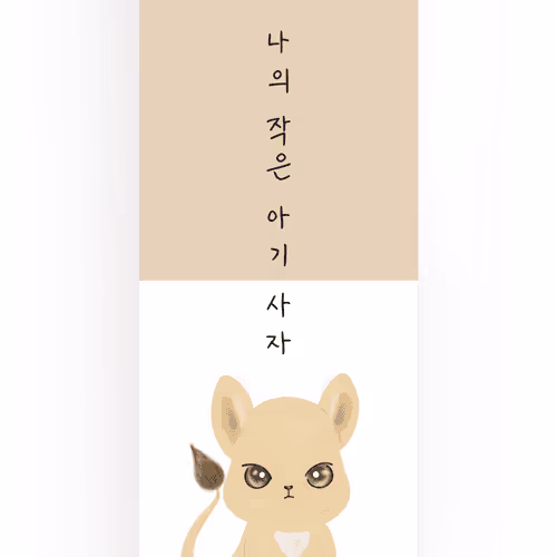 Moonstories - Story NFT with the storybook