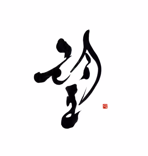 Item #2573880665805943482371769858813422392604651945533066600074458721031609647105 Media