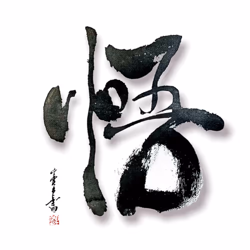 Item #13194468203387787972203109625724314033574231208834398036344750233263559147521 Media