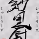 16895151629351116569434901322811146848995891836874513508412918015390021320705