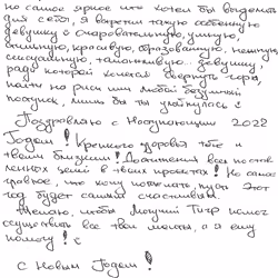С Новым Годом!