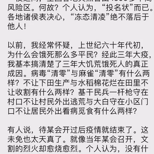 Three years of pandemic and three years of famine